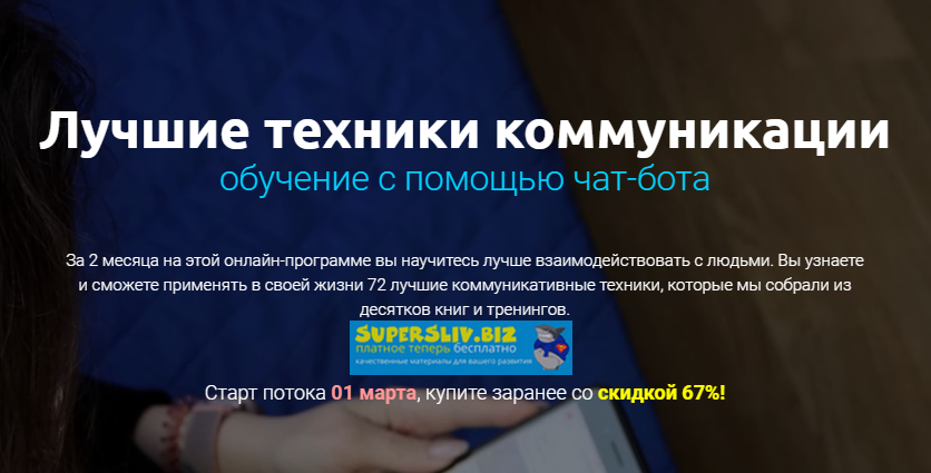 [4brain] Лучшие техники коммуникации (2020)_0.png